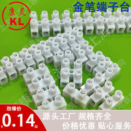 金笔接线端子PA7端子台二位PA9三位接线排 PA12接线端子排