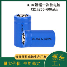 CR14250 ��i��ʽ늳�3V 600mAh�����RͰˮ��늱����PLCӛ��RAM