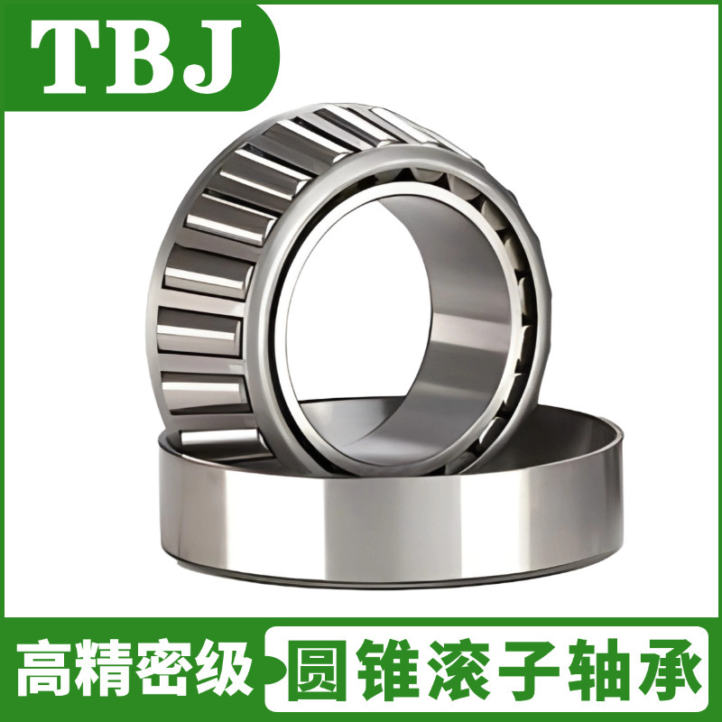 特价TBJ精密圆锥滚子轴承32234 32236 32238 32240 32244 轴承