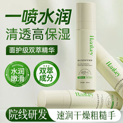 新品香氛护手喷雾秋冬防干裂护手护足保湿滋润补水护手霜喷雾批发