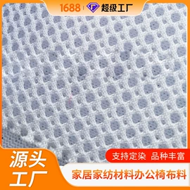 网眼布;空气层;面料加工定制