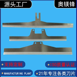 机用刀片;其他刀具;刀片
