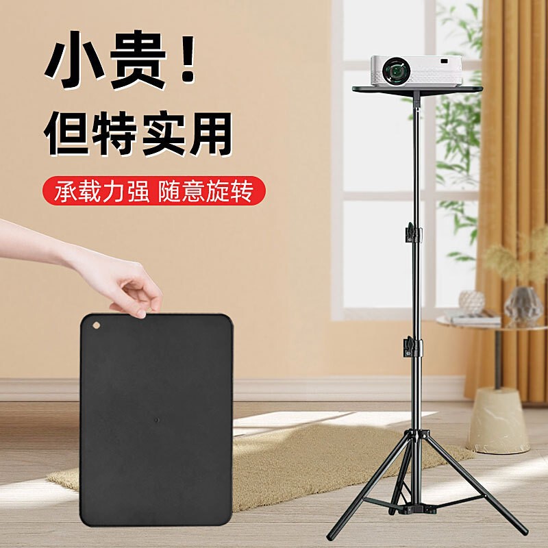Factory wholesale household punch-free tripod tray projector tray mobile portable projector tray