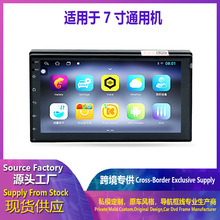 车载7寸通用机GPS导航仪WIFI汽车蓝牙播放器通用安卓车载收音
