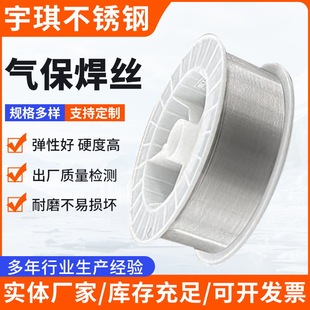 Stainless steel welding wire 201/304/308 stainless steel secondary welding wire steel welding wire flux cored welding wire gas shielded welding wire