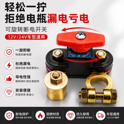 switch, new type of battery for: Power supply, ignition system accessories