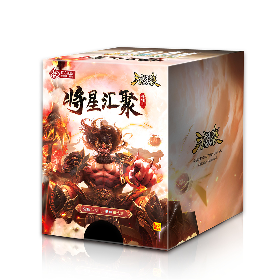 삼국지 E4 - 농가: 별들이 모여들다