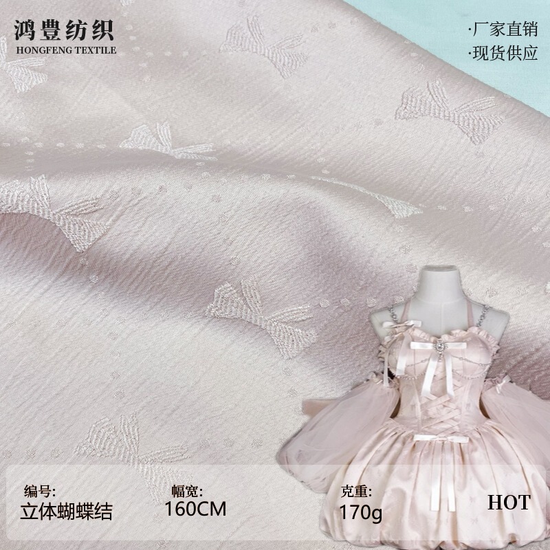 170g Imitation Rayon Jacquard Fabric Satin Bow Hanfu Cheongsam Dress Textured Embossed Lo Skirt Fabric