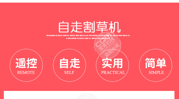割草机详情 (8).jpg