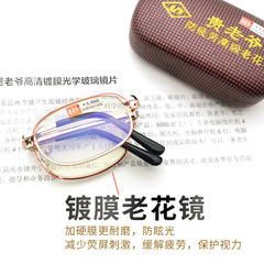 貴老爺老花鏡防藍光摺疊加膜地攤跑江湖玻璃鏡片短盒促銷藥店禮品