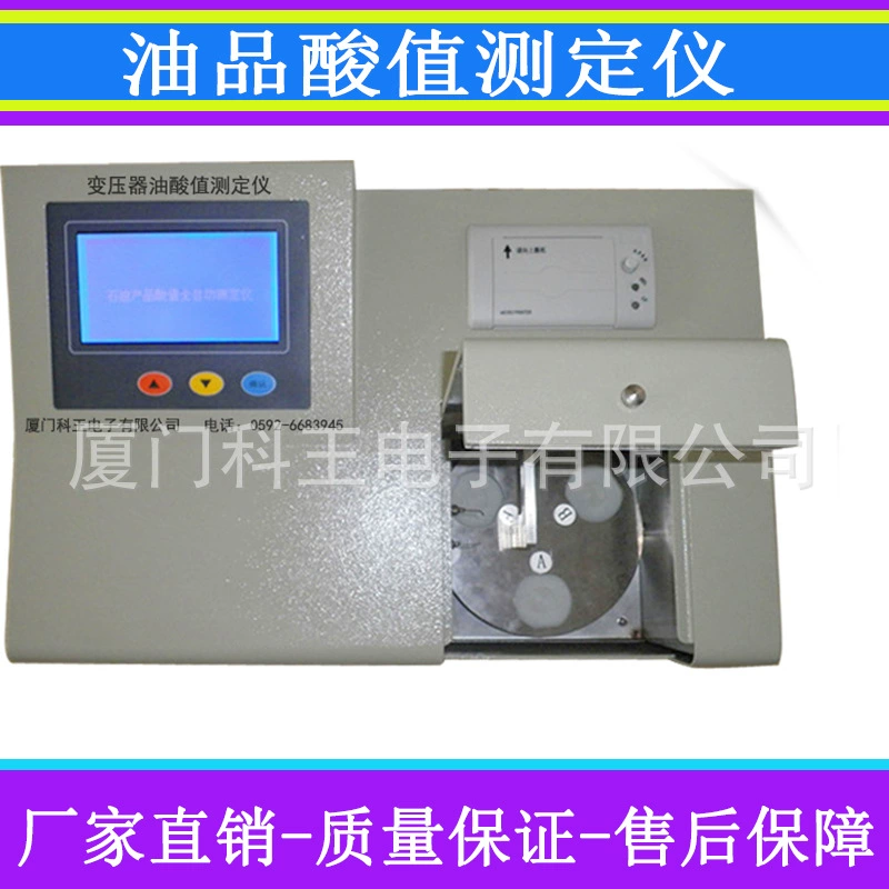 Автоматический тестер кислотного значения трансформаторное масло анти-топливное дизельное топливо бензин кислотное измерительное устройство
