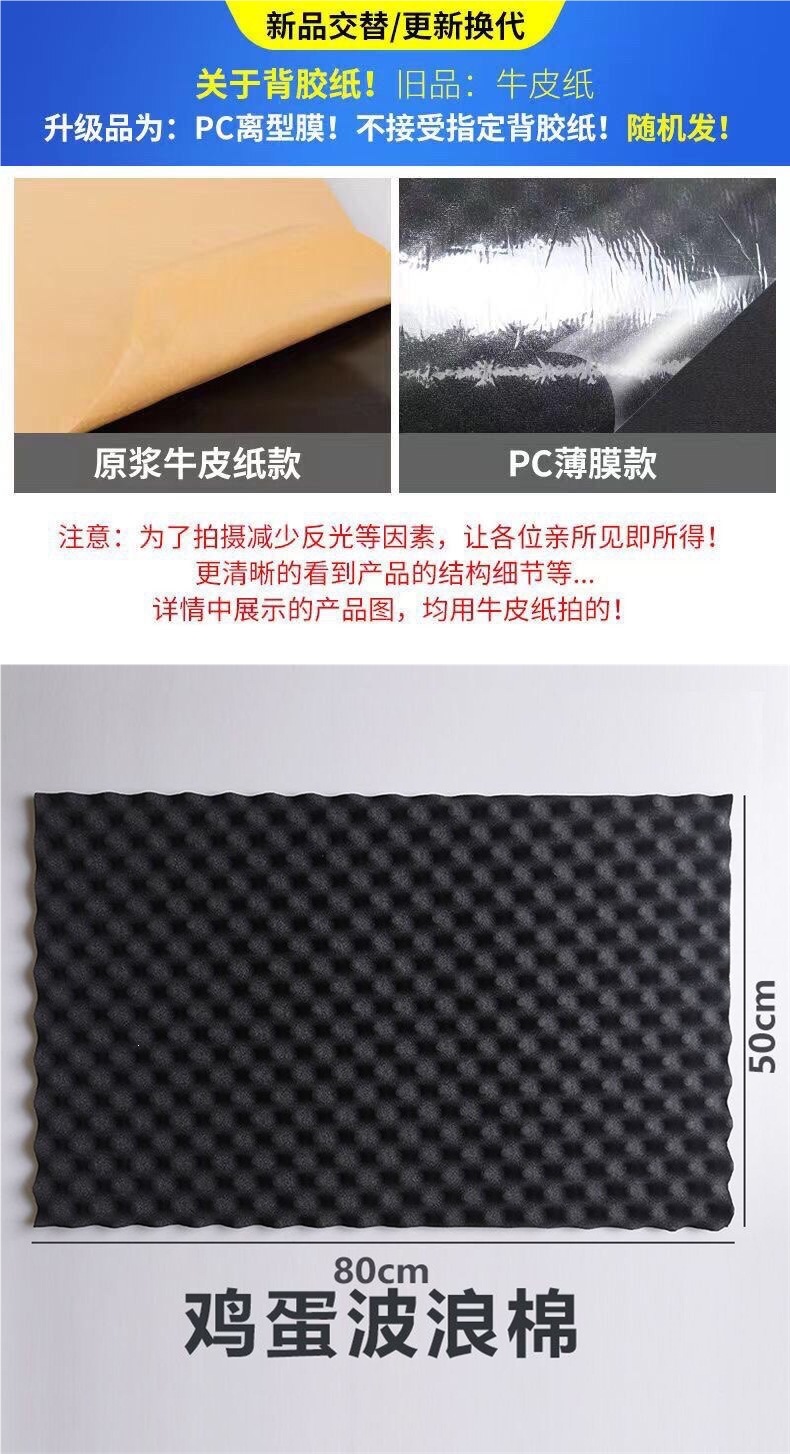 Self-adhesive soundproofing foam for cars, sound-absorbing wave foam, universal noise-reduction material for car floor lining, fenders, and doors