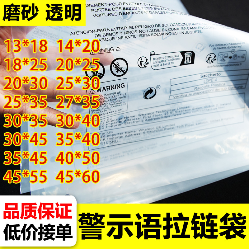CPE警示告语拉链袋内衣裤文胸衣服装亚马逊temu跨境包装袋自封口