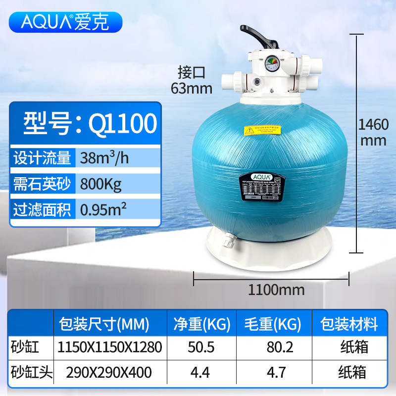 AQUA Aike piscina tanque de arena filtro de agua circulante equipo de tratamiento de peces estanque de baño cuarzo arena superior Tanque de Arena