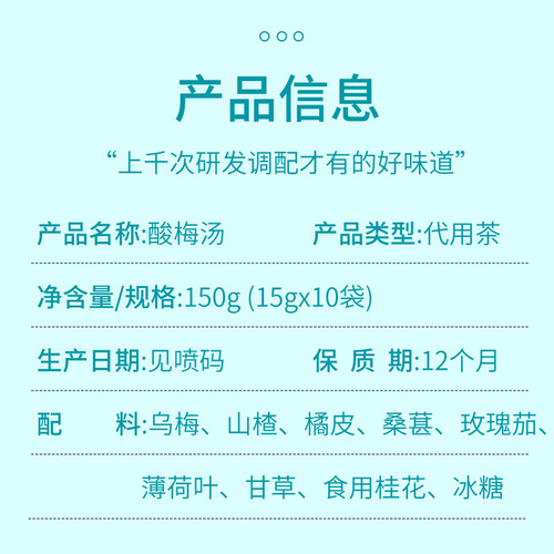 Old Beijing flavor sour plum soup in summer, no-cook cold brew, osmanthus sour plum soup, triangular bag, tea bag, drop shipping