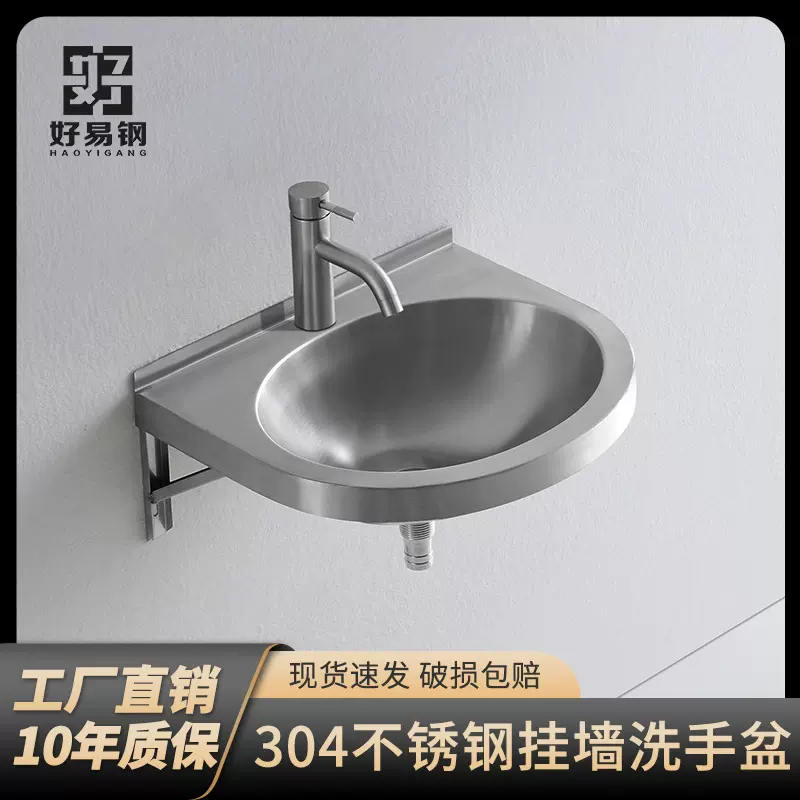 304不锈钢简易洗手盆小户型挂墙式洗脸盆户外阳台洗手池厨房水槽