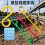 绝缘悬挂建筑工地s钩
