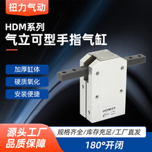 气立可开闭手指气缸HDM25 Y型机械夹HDS10/HDS16气爪平手指气缸