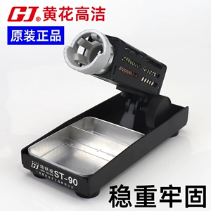Guangzhou Huanghua High Cleansing Iron Rack ST-90 Electric Capture Sali Удушающая мощная сварка ручка сварка