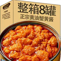 商用大份量蟹黄酱批发_1688买家百科