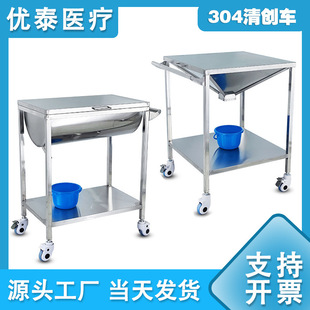 304 thickened stainless steel medical debridement vehicle cleaning vehicle operating room hand washing with bucket debridement vehicle cart washing vehicle