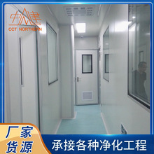 PCR实验室整体十万级无尘实验室净化间系统安装PCR微生物无尘室