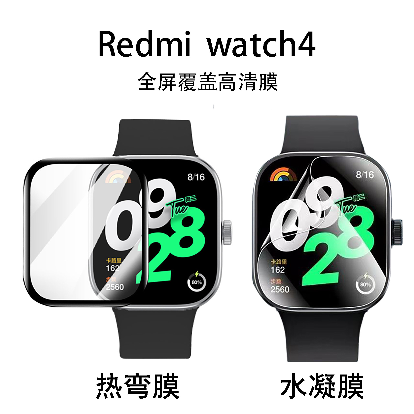 Suitable for Red Rice Watch 5Active Film Redmi watch4 Watch Hydrogel Film Hot Bending Protection Film