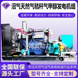 柴油发电机组;燃气发电机组;自吸泵