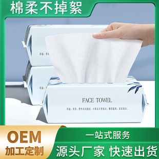 Wholesale Disposable Baby Cotton Soft Towels, Pull-Out Pure Cotton Facial Towels for Beauty Salons, Thickened and Durable