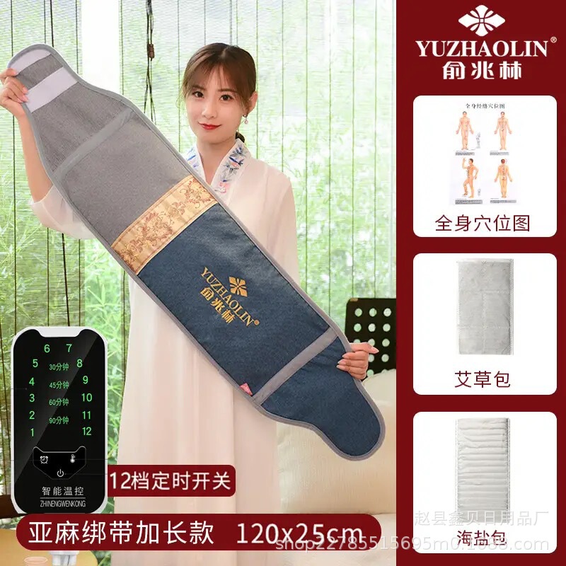 俞兆林电加热海盐热敷包家用护腰护肩全身通用加长加大理疗艾灸盐|undefined