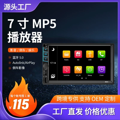 7inch MP5 Player Mobile Phone Connection Bluetooth Reverse Camera 12V/24V Universal Reverse Camera