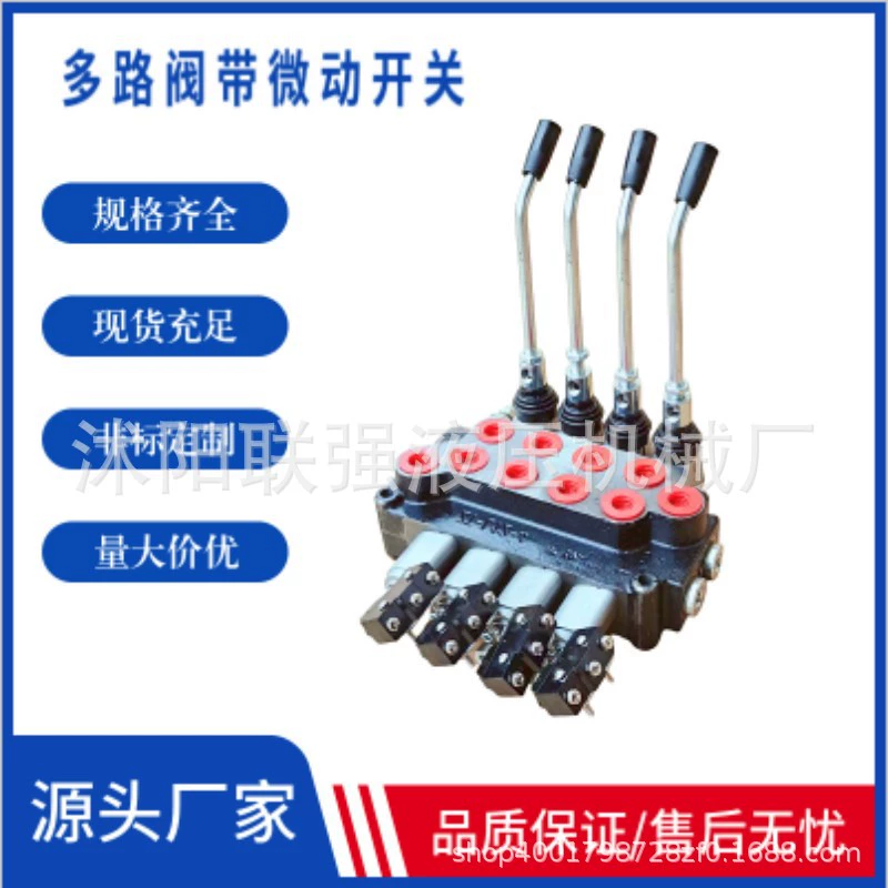 Ручной многоходовой клапан гидравлический регулирующий клапан с двухсторонним микро-приводом для очистки препятствий санитарно-гигиенический автомобиль с различными механическими деталями распределитель