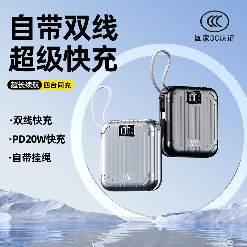 3C Certified Mini Slim and Lightweight 10000Mah 22.5W Super Fast Charging Power Bank with Built-In Cable Gift Mobile Power Supply