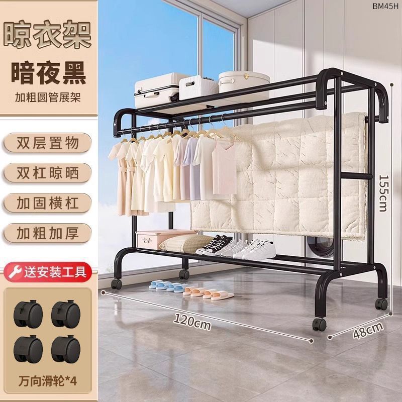 晾衣架落地室内家用阳台晾衣杆可移动晒衣服被子神器卧室挂衣架子|undefined