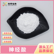 神经酸元宝枫籽提取顺-15-二十四碳烯酸妆妍供应现货包邮品质保证