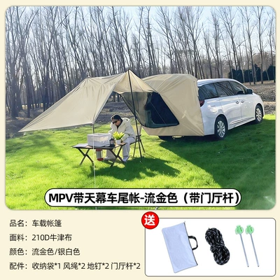 self-driving tours, outdoor camping, vehicle-mounted, Avtomobil dam çadırları - mpv-with-canopy-rear-tent-gilded-gold-with-entrance-pole-4-5-people