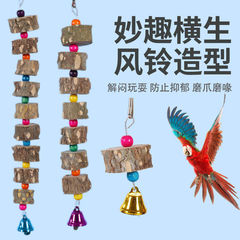 Peppercorn Wood Hanging Chew Toy, Squid Bone, Cockatiel, Striped Hamster, Bird Supplies, Lovebird Tooth-Grinding Item