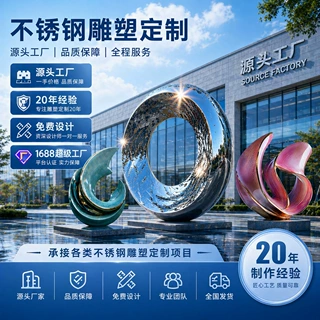 不锈钢雕塑定制户外公园校园景观广场镜面水景抽象造型艺术雕塑