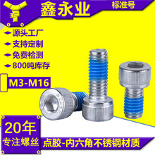�c�z���ɱ��^�������ݽz 304���P䓉T�z��������A���^��˨M3-M16