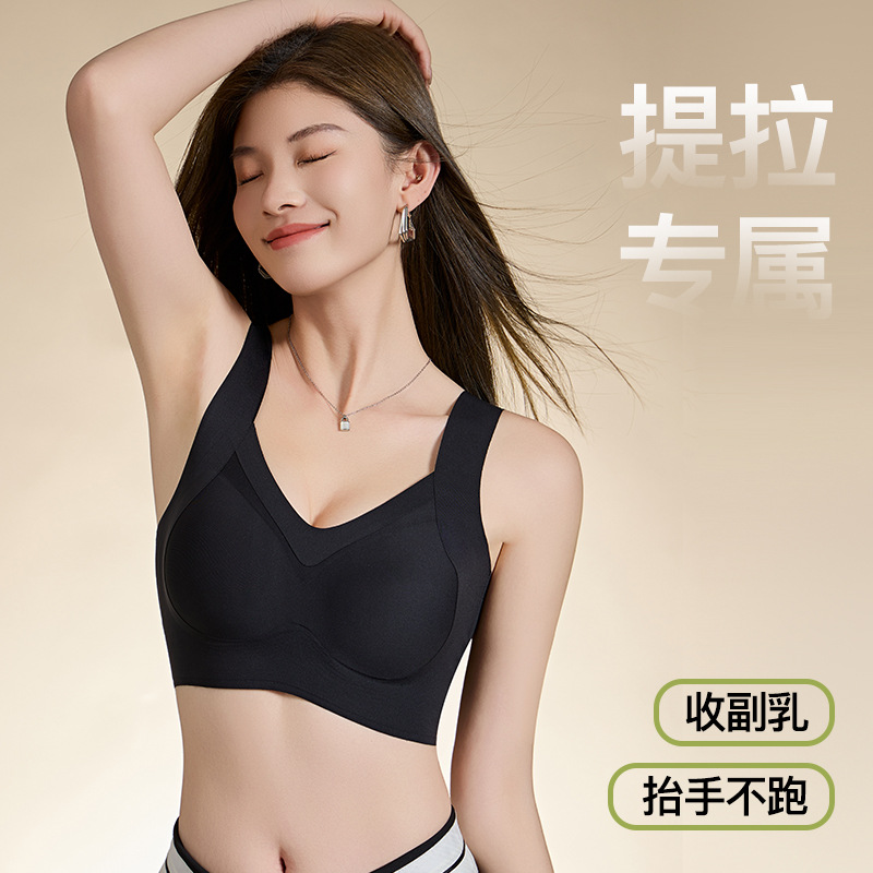 Ropa interior de espalda hermosa sin costuras, sujetador de pecho de elevación fijo sin anillo de acero, sujetador de pecho anti-flacidez, sujetador de pecho