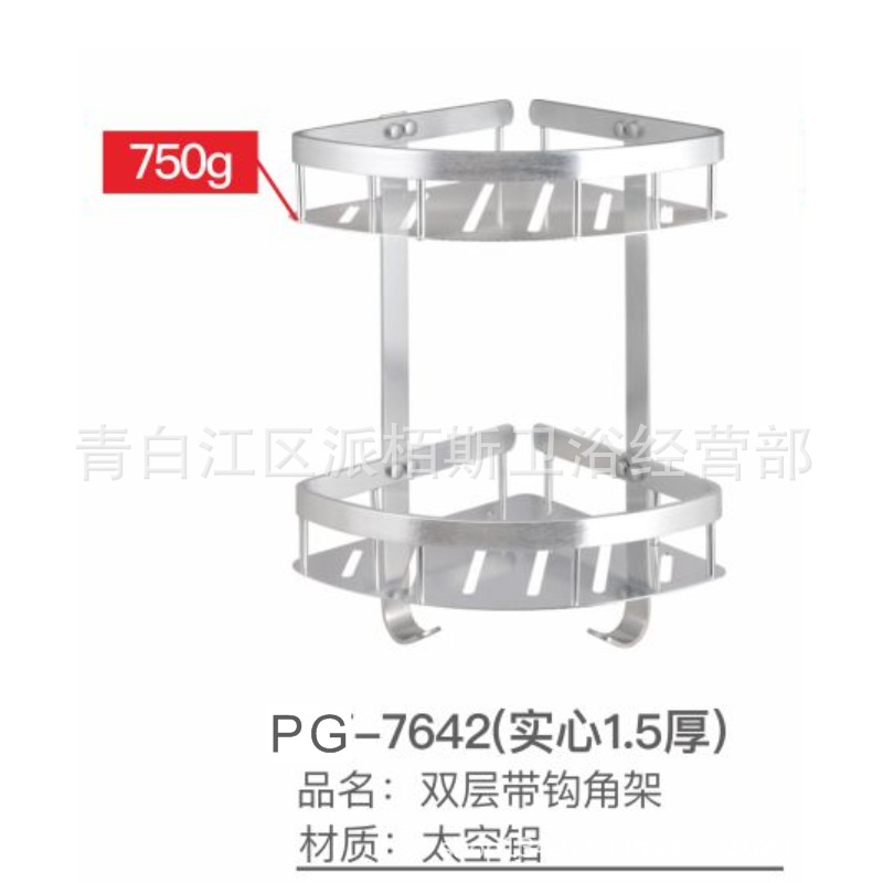 Double-Layer Shelf Rack