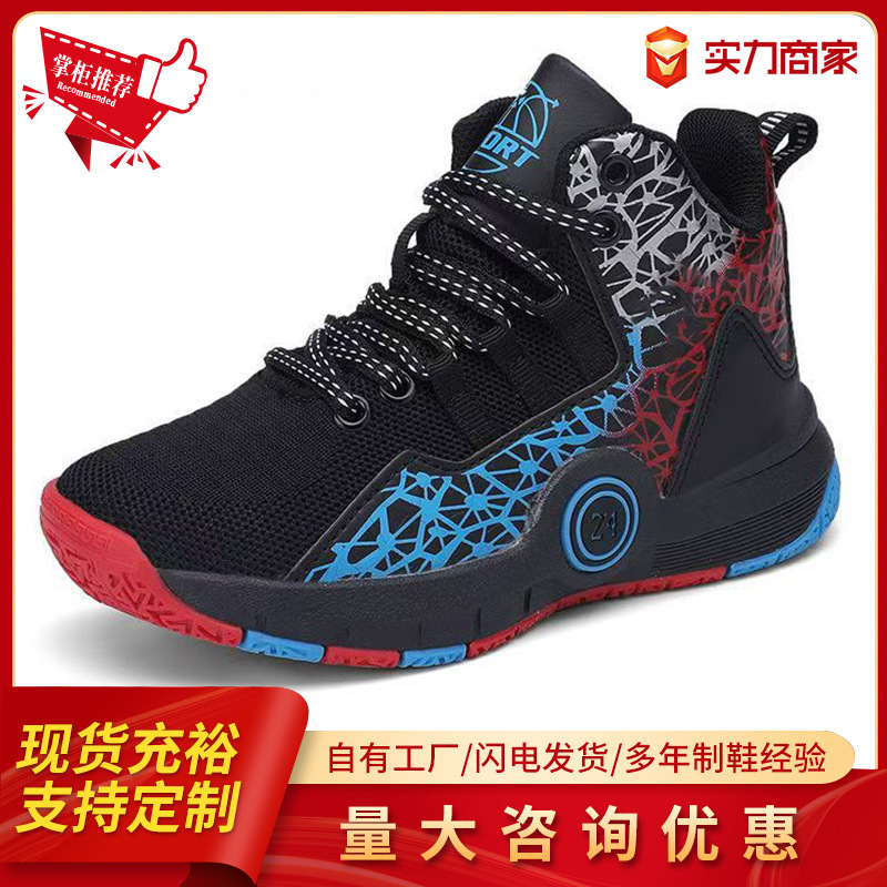 Cross-Border Wholesale Men's Shoes High-Top Lace-Up Basketball Shoes Non-Slip Wear-Resistant Sports Shoes Men's Breathable Comfortable High-Top Men's Shoes