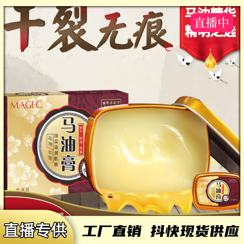 Jintai Same item Any of various Ointment Hand guard Gap Cracking Repair Cream moist Moisture skin cream Hand Cream