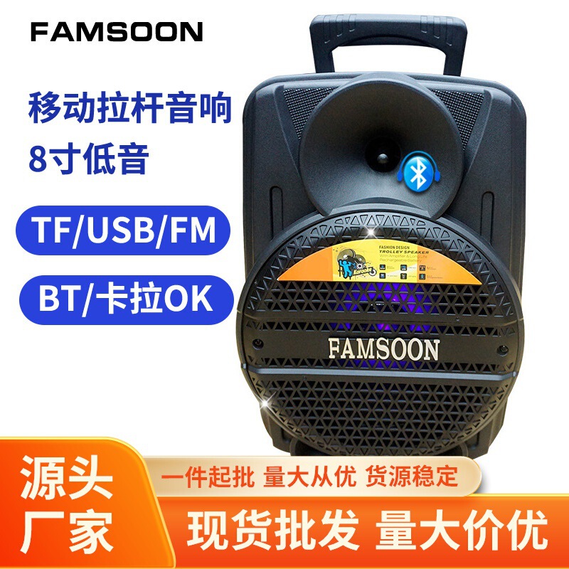 8-inch outdoor high-power audio square dance audio portable portable loudspeaker Mobile pull rod Bluetooth battery speaker
