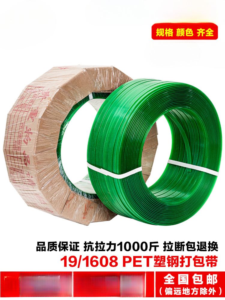 手工塑料打包带1608PET塑钢带捆扎带5-15kg包装带编织带部份包邮