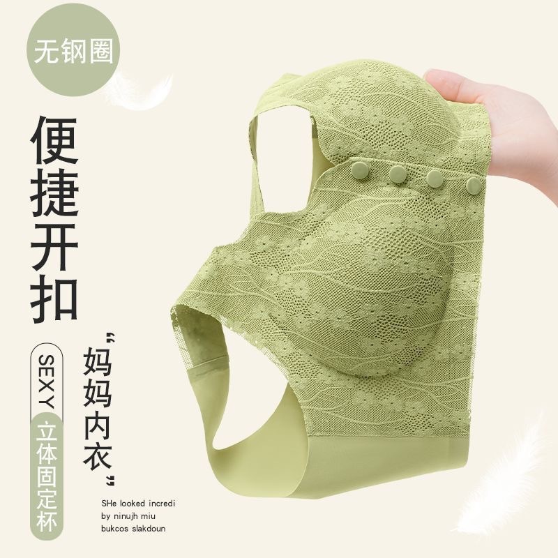 大码无痕内衣背心式中老年妈妈前扣文胸聚拢无钢圈文胸罩女批发|undefined