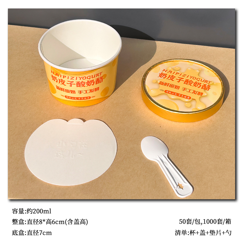 Caja de embalaje de yogur de piel de leche RuiLi doble película de envasado de papel espesado taza de fermentación de yogur hecho a mano un recipiente de embalaje desechable