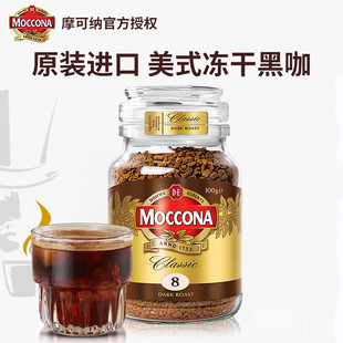 ���m�M��MocconaĦ�ɼ{���俧��8̖������ʽ���ܺڿ��ȷ�100G/ƿ