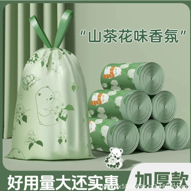 椿よもぎ風味のゴミ袋家庭用厚みのあるポータブル極厚キッチン防蚊巾着ゴミ袋|undefined