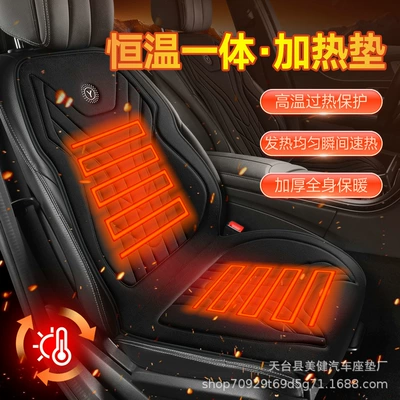 Car heated seat cushion for winter, 12V/24V warm electric heating pad for car, single or double seat car cushion